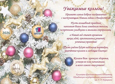 Изображение С Новым годом и Рождеством!